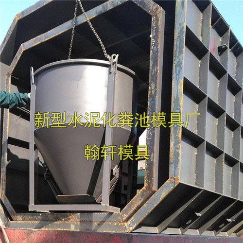 新型水泥化糞池模具廠 新型水泥化糞池模具廠